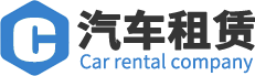 联系我们-租京牌-京牌出租-北京新能源汽车牌照租赁公司-奥亚之星-奥亚之星